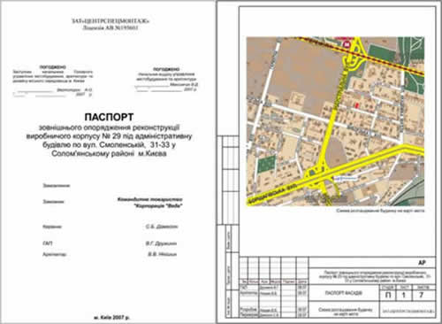 Содержание титульного листа. Расположение объекта строительства или реконструкции