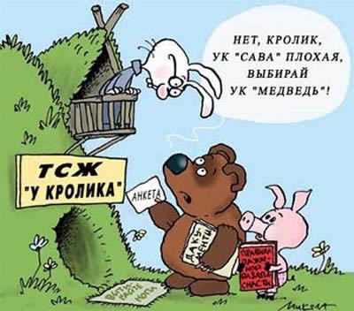 Управляющие компании пытаются переложить ответственность на других