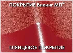 шведская металлочерепица